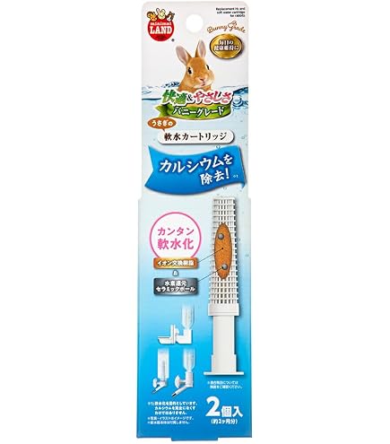 Amazon | マルカン うさぎのウォーターディッシュ 1個 うさぎ 水飲み